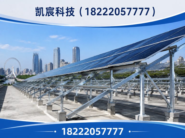 南开区凯宸科技展示图